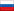 Россия, Russia, RU