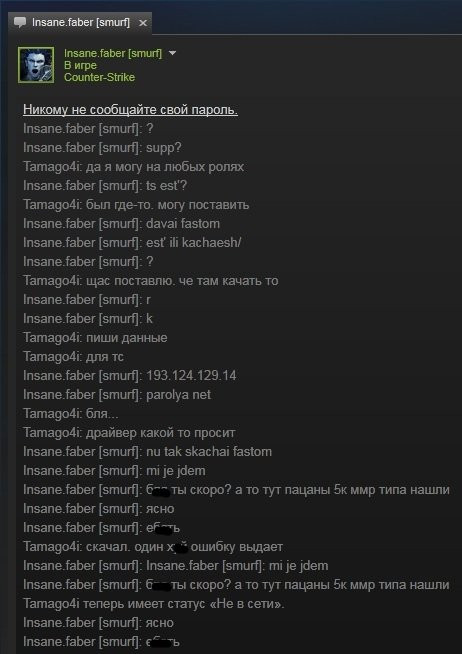 Методы развода за счёт Steam Stiller Методы развода за счёт Steam Stiller