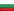 Болгария, Bulgaria, BG