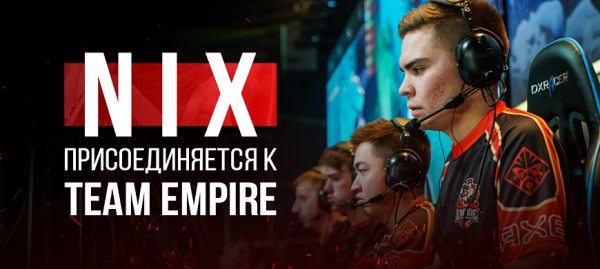 Nix игры. Nix дота 2 игрок. никс дота стример.