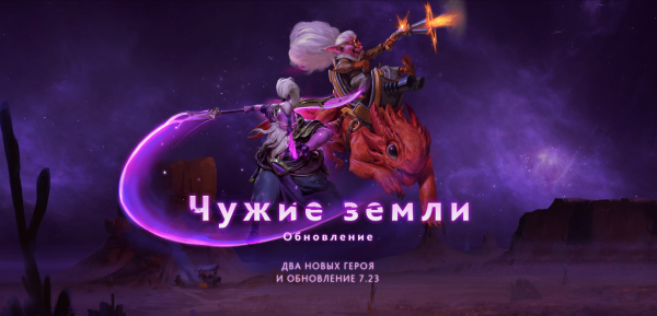 Obnovlenie Dota 2 Ot 26 11 2019 Patch 7 23