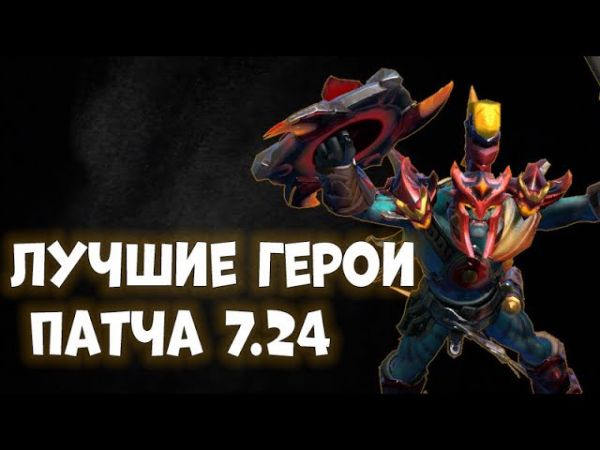 Лучшие мидеры 7.35. Лучший МИДЕР 7 24.