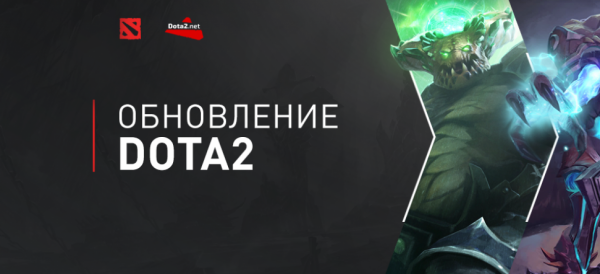 Обновление в очереди dota 2 что делать