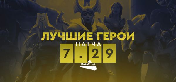 Тир лист дота 2 7. 31. Топ герои патча. Винрейт дота 2. Лучшие керри дота.