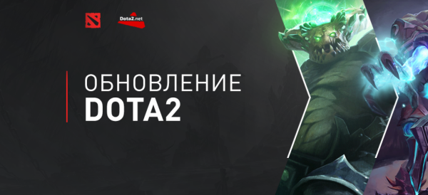 Звуки способностей dota 2