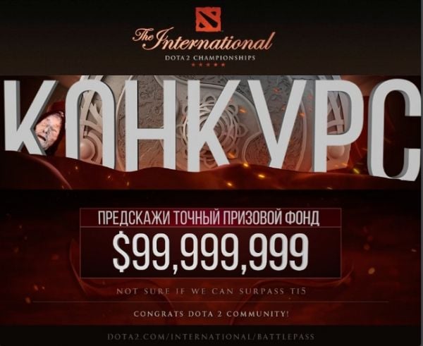 Призовой фонд дота 2. Dota 2 International 2021 фонд. Призовой фонд International 2021 дота 2. Приз Интернешнл дота 2 2021. Dota 2 International 2021 призовой фонд.