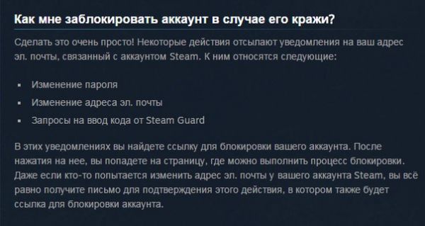 Не сохранять данные аккаунта на этом компьютере steam