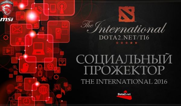 International 6. Социальный прожектор. 6 Интернационал.